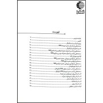 ادب و صفات انبیا در قرآن