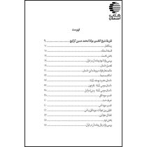کنکاش های قرآنی