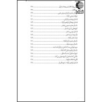 کنکاش های قرآنی
