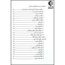 تدبر در سوره شوری