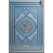 قرآن رنگی -ترمو- (داخل رنگی)