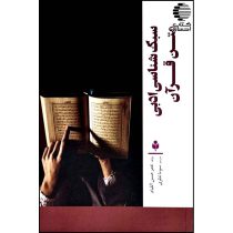سبک شناسی ادبی متن قرآن