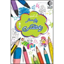 پوستر رمضان برای کودکان (رنگ آمیزی)