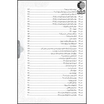 365 روز دور همی خانوادگی