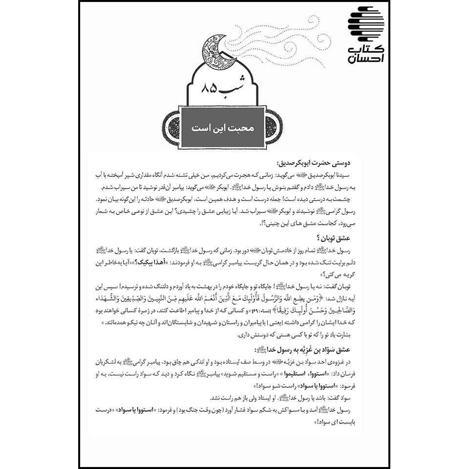365 روز دور همی خانوادگی