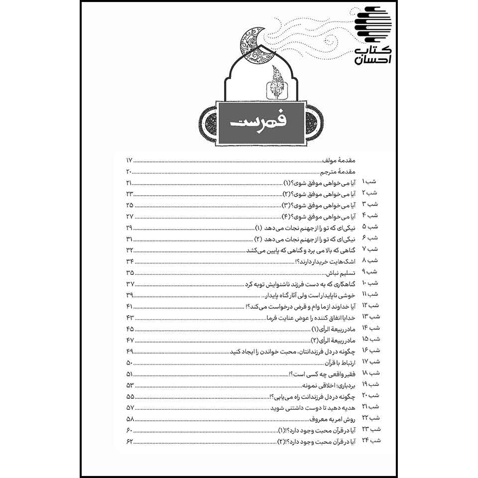 365 روز دور همی خانوادگی