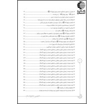 گلچینی از تاریخ اسلام