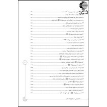 گلچینی از تاریخ اسلام