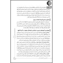گلچینی از تاریخ اسلام