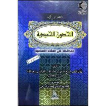 الحصون الحمیدیه