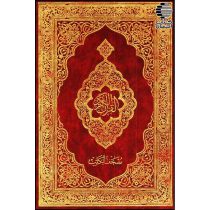 مصحف کاتب