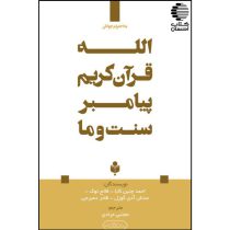 مجموعه کتاب به احترام جوانان(10 جلدی)