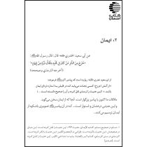 نمونه متن کتاب در حریم کلام محمد (دیدار با پیامبر ص) اثر خالد محمد خالد