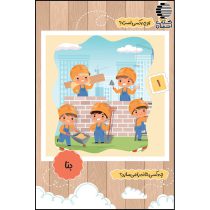 عقیده اسلامی برای کودکان خردسال
