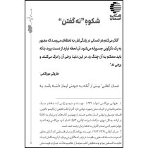 متن کتاب وقتی خدا حامی دلت باشد اثر نهله بورزق با ترجمه عثمان مرادی