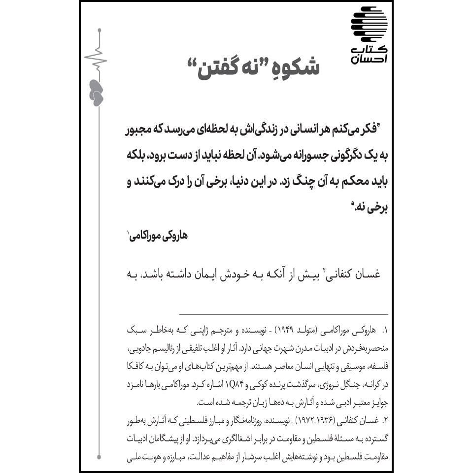 متن کتاب وقتی خدا حامی دلت باشد اثر نهله بورزق با ترجمه عثمان مرادی