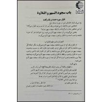 فتاوی دارالعلوم زاهدان محمود الفتاوی