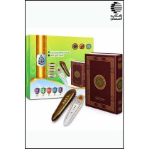 قلم قرآنی الفرقان
